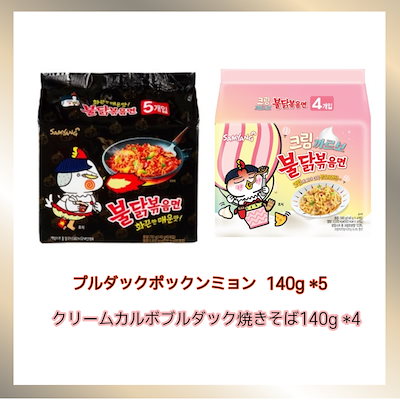 Qoo10 Samyang Foods 辛いラーメンプルダックポックンミョン 食品