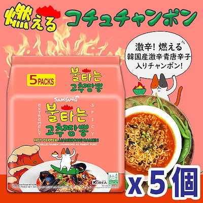 Qoo10 Samyang Foods 5食入り 燃える唐辛子チャンポン マル 食品