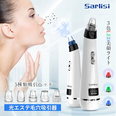 Qoo10 Sarlisi Kc68 毛穴吸引器 美顔器 光エステ ダイエット 矯正