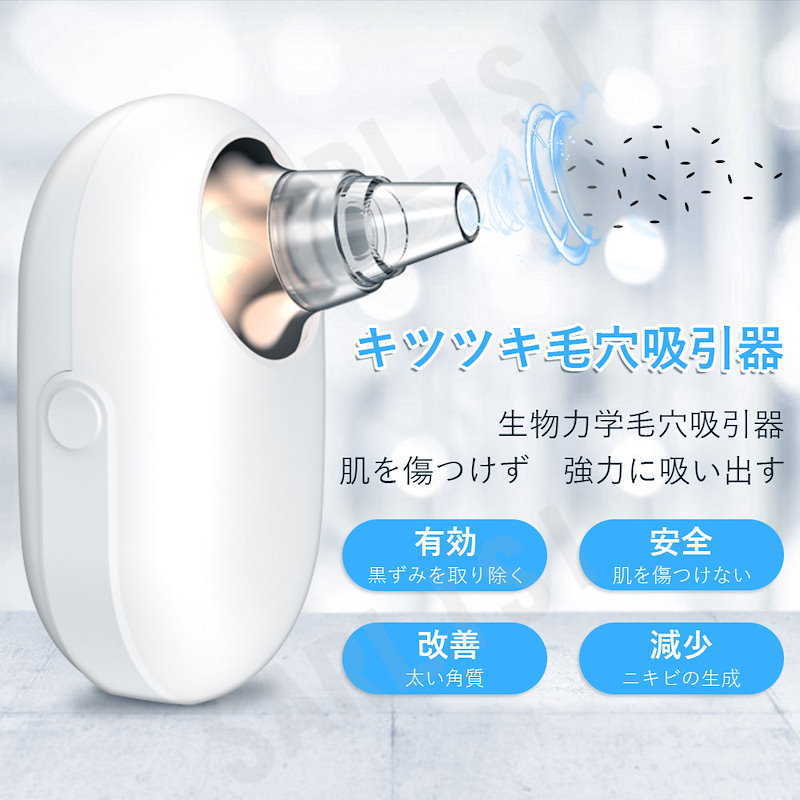 Qoo10] 【在庫一掃セール】キツツキ毛穴吸引器 サ