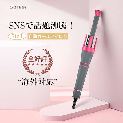 Qoo10 Sarlisi 自動カールヘアアイロン オートカールアイ 家電