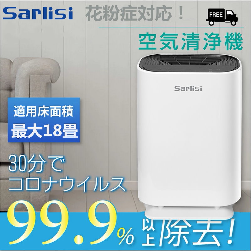 Qoo10 花粉症対応一年品質保証付 空気清浄機 プラズマクラスター 空気清浄器 Hepaフィルター ホコリセンサー イオン放出 防カビ 抗菌 予防 アレルギー対策 Pm2 5対応