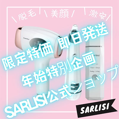 Qoo10 Sarlisi 脱毛器 Ipl光脱毛器 家電