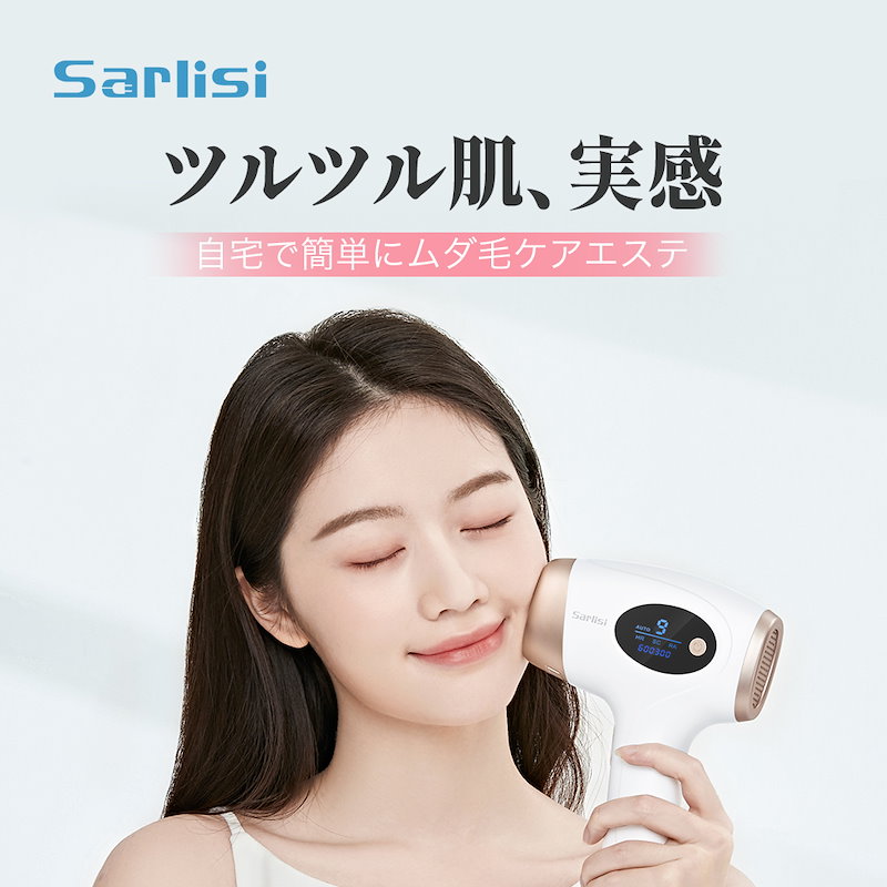 SALE／100%OFF】 Sarlisi サーリシ IPL光脱毛器 ウォーターピーリング