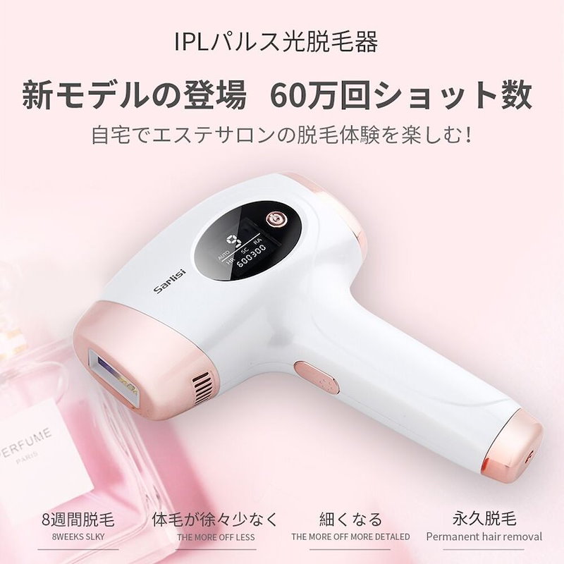 脱毛器 Qoo10