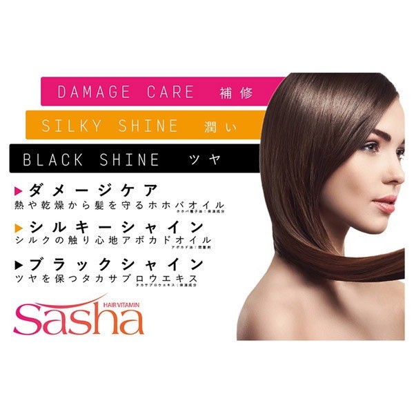 Qoo10 サーシャ ヘアオイル シートタイプ 選べ