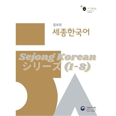 Qoo10 Sejong Koreanシリーズ 1 本