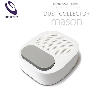 Qoo10 Shareydva 集塵機 Mason ヘア ボディ ネイル 香水