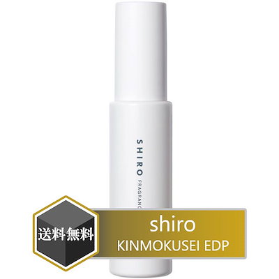 Qoo10 Shiro シロ Shiro キンモクセイ Edp 香水