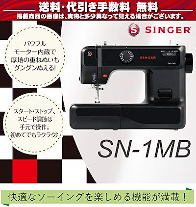 年間ランキング6年連続受賞 Singerシンガー電子ミシンsn 1mb ミシン