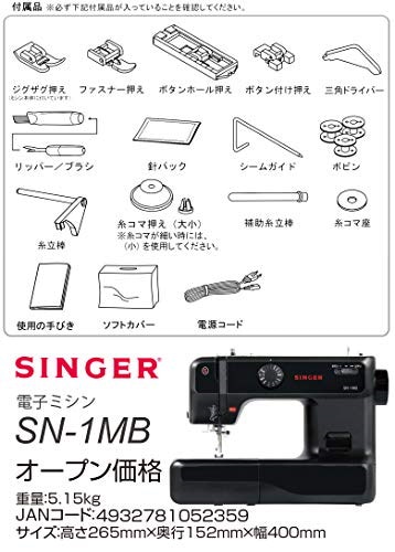 年間ランキング6年連続受賞 Singerシンガー電子ミシンsn 1mb ミシン