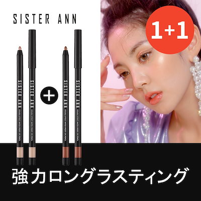 Qoo10 Sister Ann 公式sister Ann1 1 ウォータ ポイントメイク