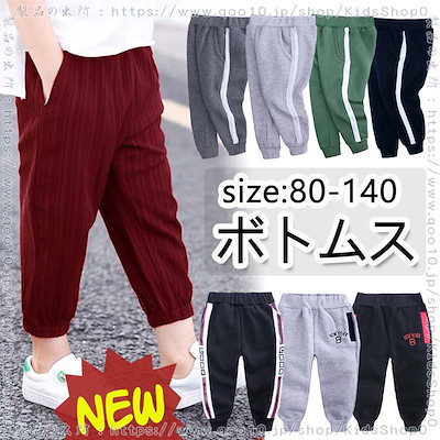 Qoo10 ファッション子供 ズボン キッズ Qoo10 ファッション子供 ズボン キッズ
