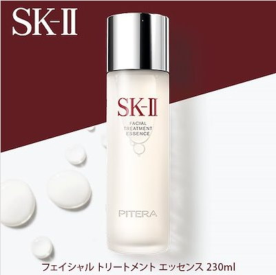 Qoo10 クーポン利用で お得 Sk Ii フェイシャル トリートメント エッセンス 230ml