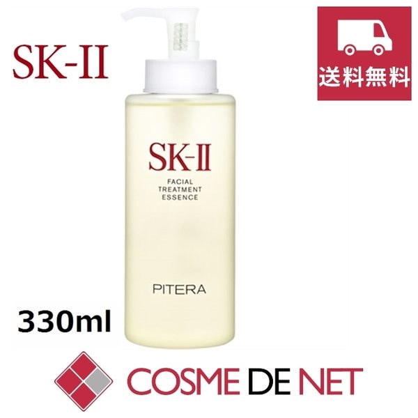 Qoo10 最安値挑戦中 Sk2 Sk Ii Skii スペシャルサイズフェイシャル トリートメント エッセンス 330ml