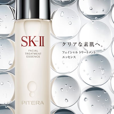 Qoo10 Sk Ii フェイシャル トリートメント エッセンス 330 送料無料 Sk2 Ftエッセンス230 スキンケア