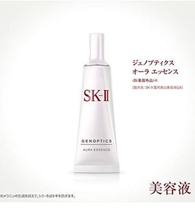 Qoo10 Sk Ii ジェノプティクス オーラエッセンス スキンケア