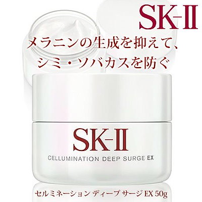 Qoo10 Sk Ii Sk Ii セルミネーション ディープサ スキンケア