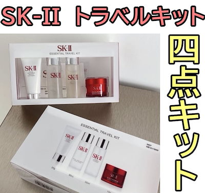 Qoo10 Sk Ii Sk2トラベル キット キット コフレ 福袋