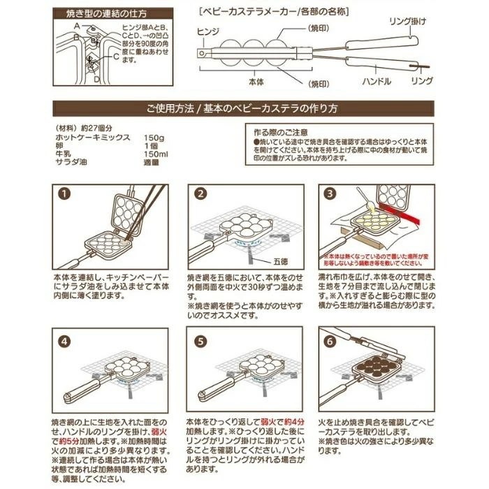 ラッピング無料 Skater ベビーカステラパン ベビーカステラフライパン 軽量 分解 分割 料理 お菓子作り 子供 キッズ キッチン 調理 かわいい  キャラクターグッズ ALOCT1 ベビーカステラメーカー アイムドラえもん qdtek.vn