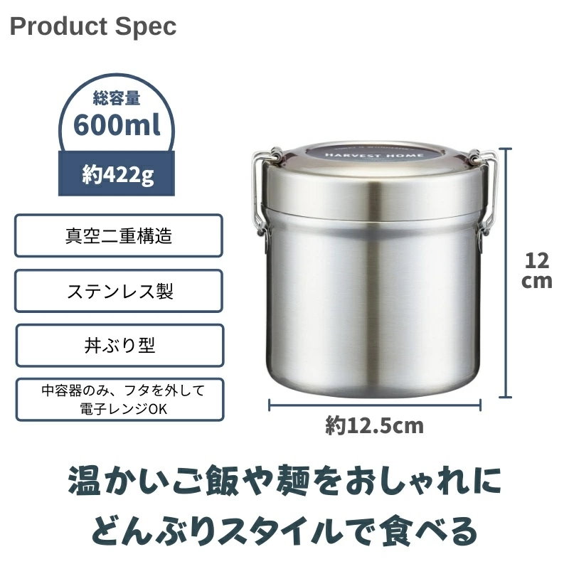 公式の STLB1 600ml ベーシック スケーター保温 丼ぶりステンレス弁当箱 弁当箱、水筒