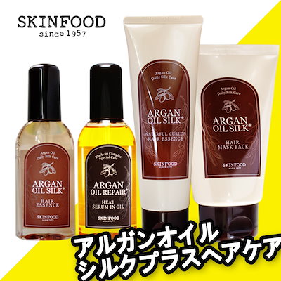 Qoo10 스킨푸드 아르간헤어 Skin Food アルガンオイルシ ヘア