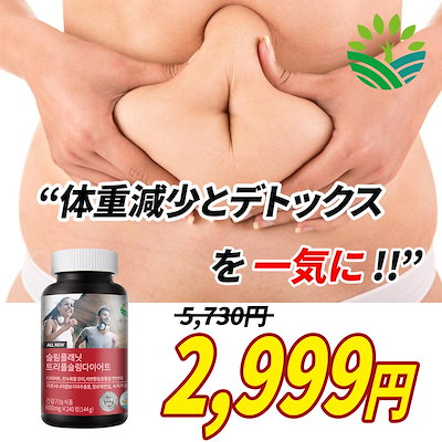 Qoo10 Triple Slim Diet Triple Slim Diet 健康食品 サプリ