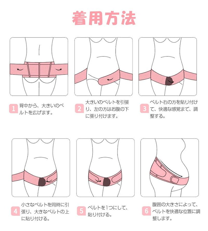 Qoo10 マタニティベルト妊娠5ヶ月以上で腰痛緩和