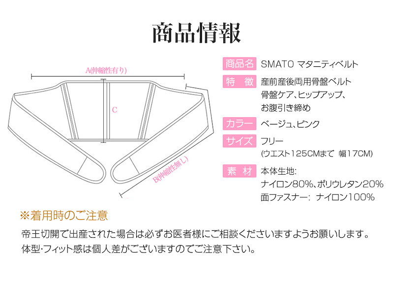 Qoo10 マタニティベルト妊娠5ヶ月以上で腰痛緩和