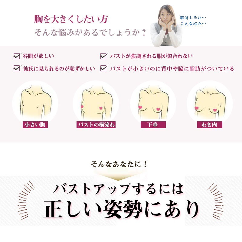 Qoo10 補正下着 猫背矯正ベルト バスト アップ