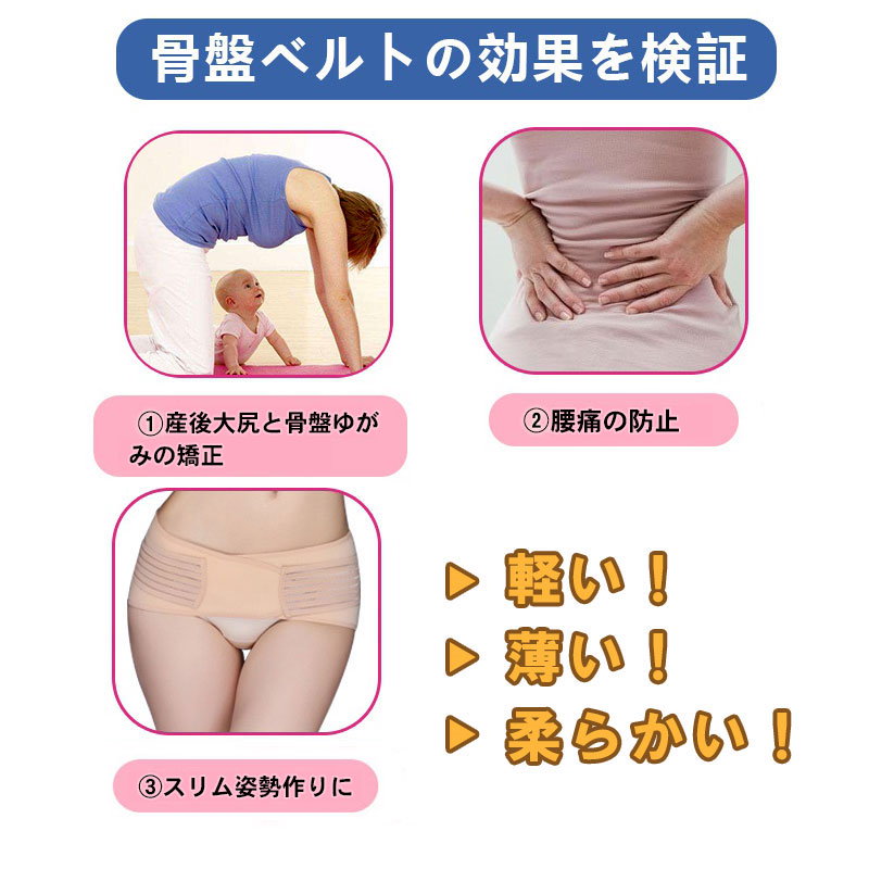 Qoo10 骨盤矯正ベルト 産後ケア腰痛サポート Qoo10 骨盤矯正ベルト 産後ケア腰痛サポート