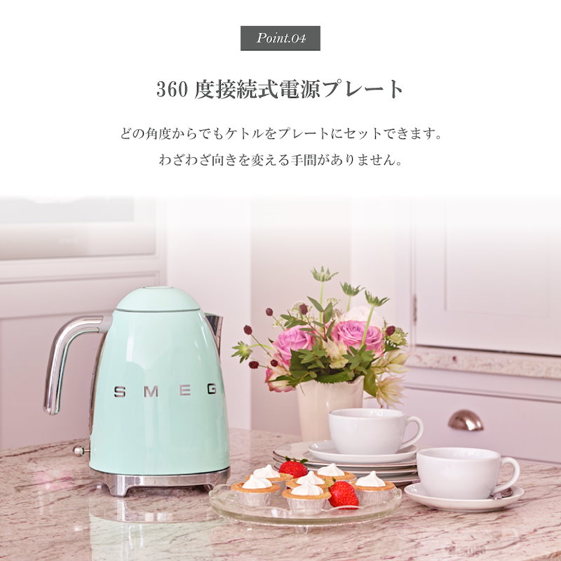 高価値 日本正規品SMEG 電気ケトル 1.7L ピンク fisd.lk