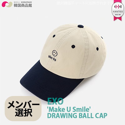 タレントグ EXO EXO DRAWING BALL CAP Make U Smile ギョンスの通販 by