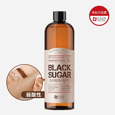 Qoo10 Snp Black Sugar Water スキンケア