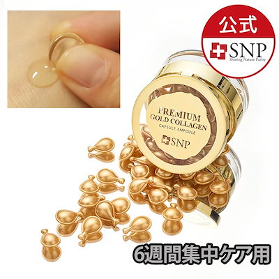 Qoo10 高濃縮カプセル美容液42ea 高濃縮カプセル美容液42ea スキンケア