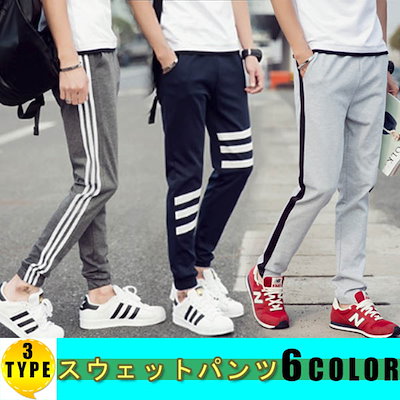 50 素晴らしいジャージ ファッション メンズ 人気のファッションスタイル