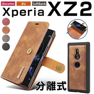 Qoo10 Sony Xperia Xz2ケースso スマホケース 保護フィルム
