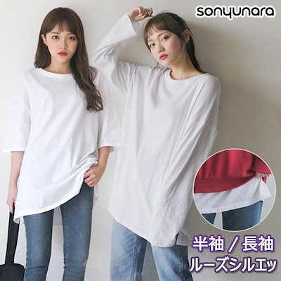 Qoo10 Sonyunara ソニョナラ配送料 レディース服