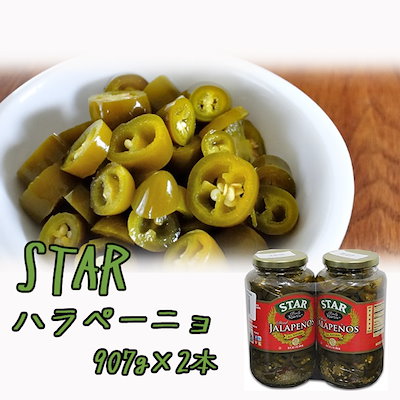 Qoo10 Star ハラペーニョ青唐辛子酢漬け 食品