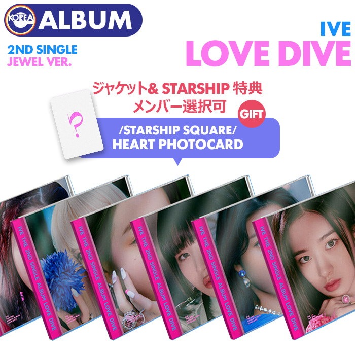 LOVEDIVE jewel 新品未開封 6枚セット | www.ddechuquisaca.gob.bo