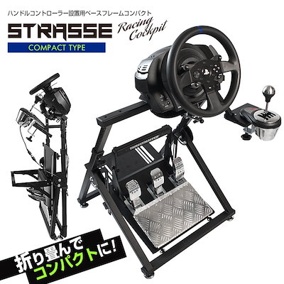 Qoo10 Strasse レーシングコックピットコ テレビゲーム