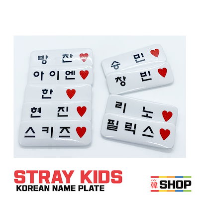 Stray Kids フィリックス ネームプレート - www.natuba.pb.gov.br