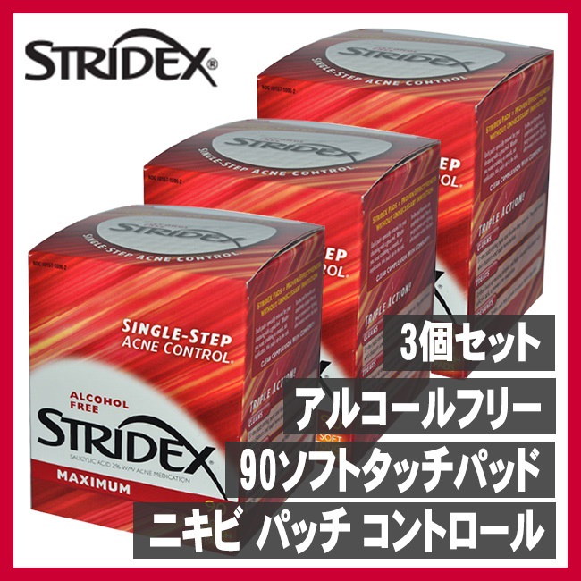 Qoo10 Stridex ストリデックス ニキビ パッチ コントロール 3個セット 90ソフトタッチパッド サプリ サプリメント ストライデックス 美肌 対策 ストリデクス宅配便のみ