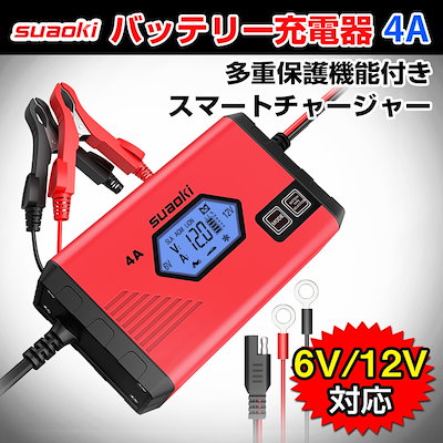 Qoo10 Suaoki Suaoki 車バッテリー充電器 カー用品