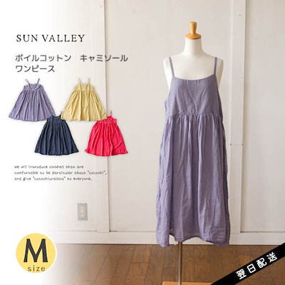 Qoo10 Sunvalley サンバレー キャミワ レディース服