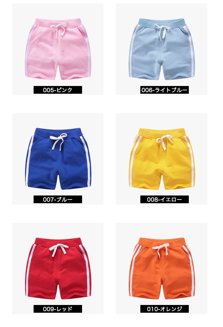 Qoo10 子供服 夏でも涼しい 短いパンツ