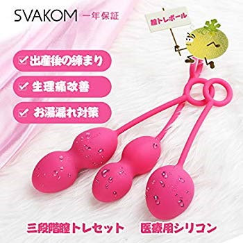 Qoo10 Svakom Nova膣ト ダイエット 矯正