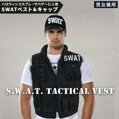 Qoo10 Swat コスプレ 男性 Swat タク ホビー コスプレ