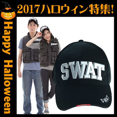 Qoo10 Swat スワット キャップ ヘルメット レディース服