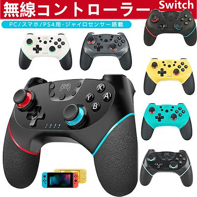 Qoo10 Nintendo Switch ワイヤ テレビゲーム